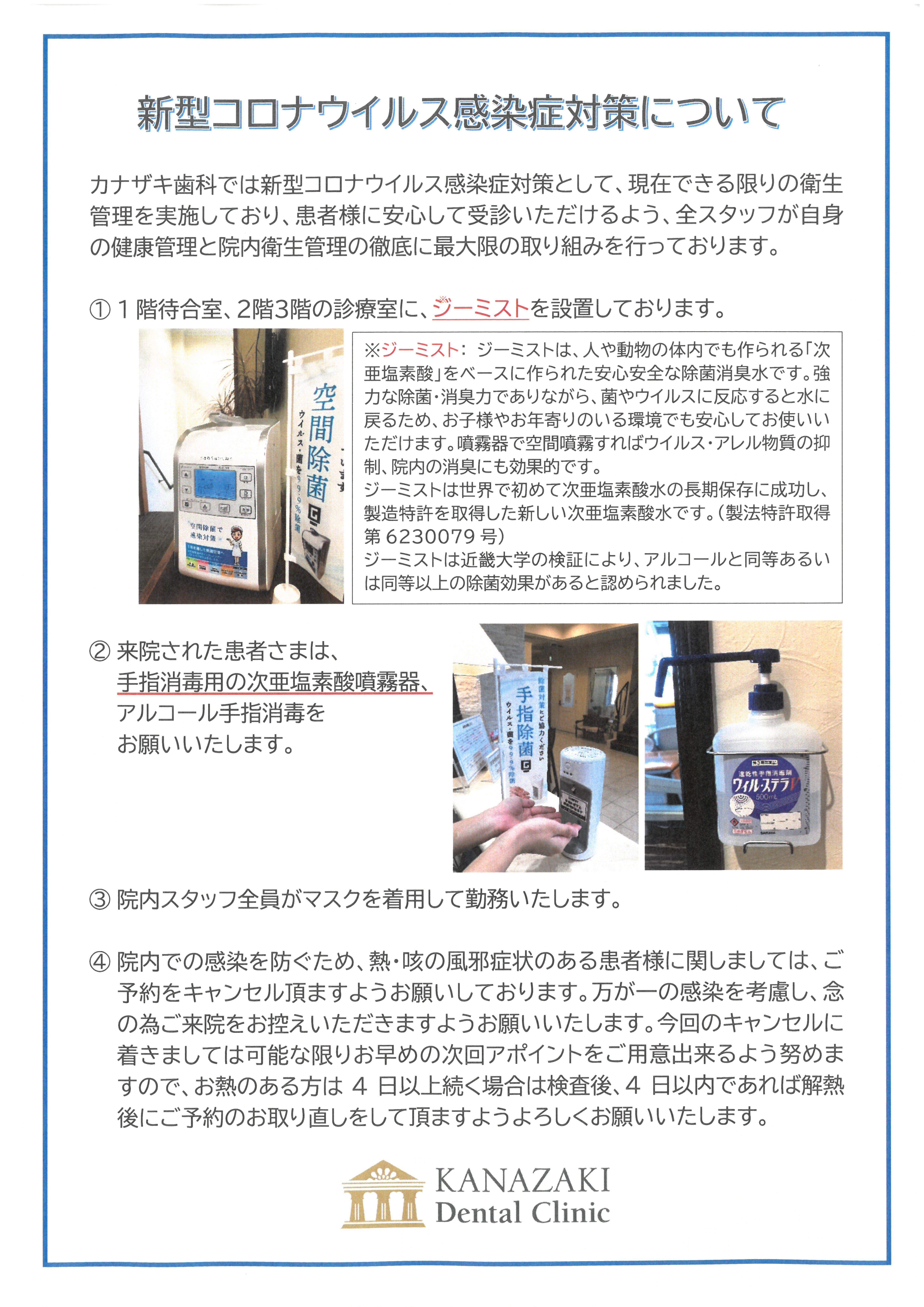 新型 コロナ 市 松山